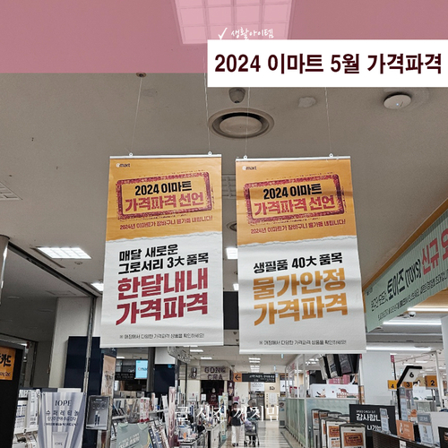 이마트 신도림점 이미지