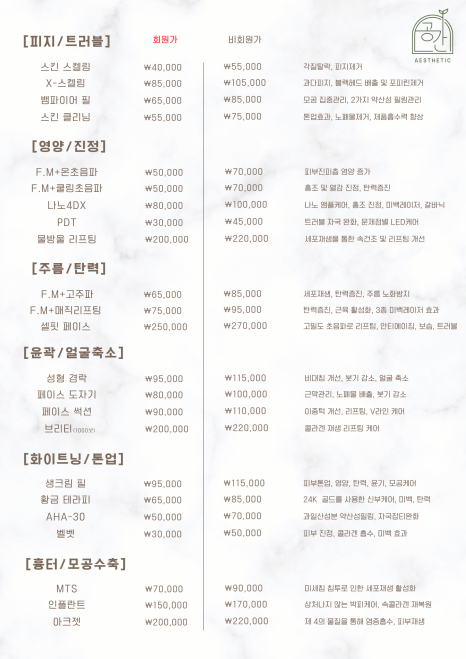 에스테틱공간 이미지