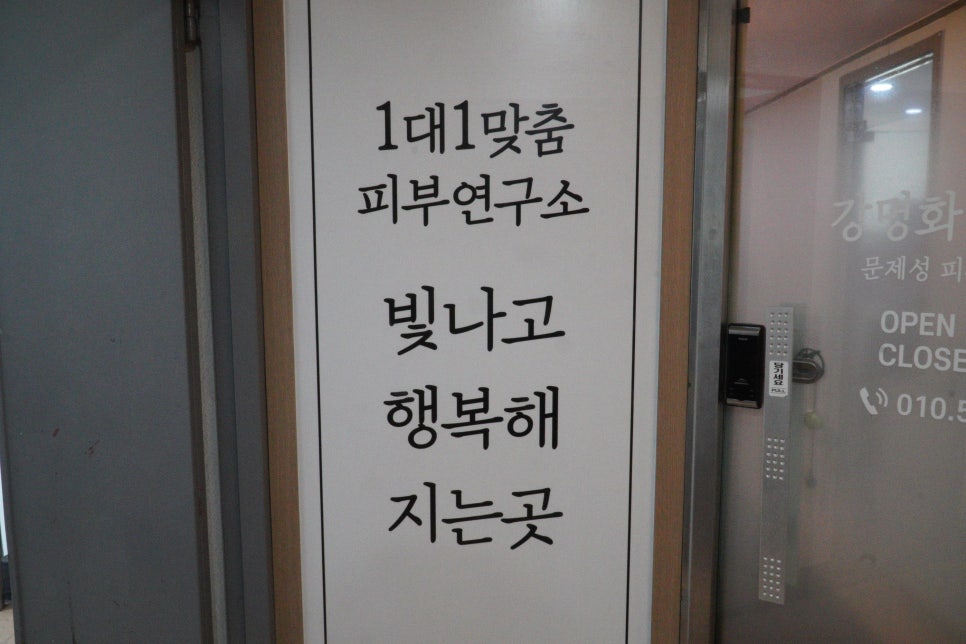 강명화스킨케어 이미지