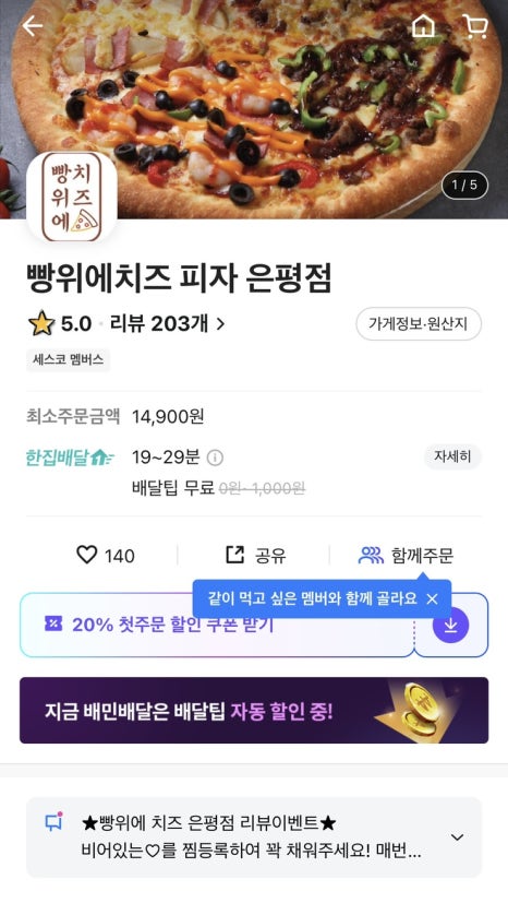 빵위에치즈 은평점 이미지
