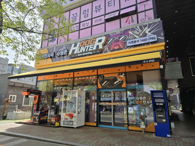 헌터독 이미지