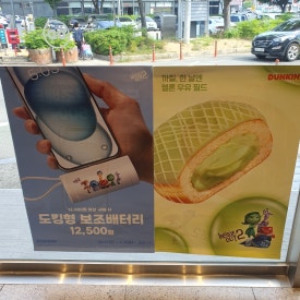 던킨구미형곡점 이미지