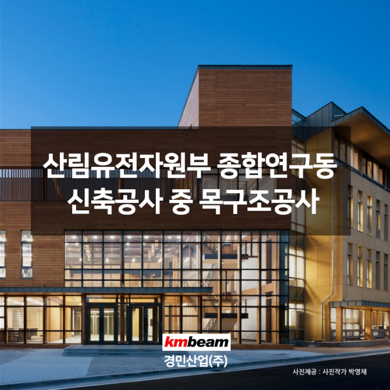 (주)경민종합건설 이미지