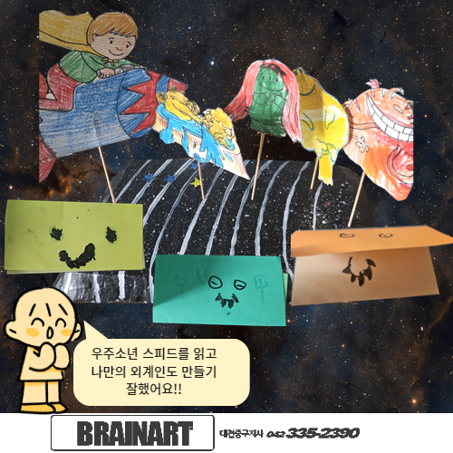 (주)우주소년 이미지