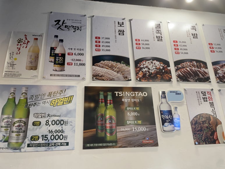 호랑족발 이미지