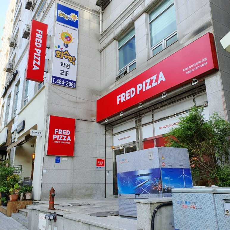 프레드피자대전 이미지