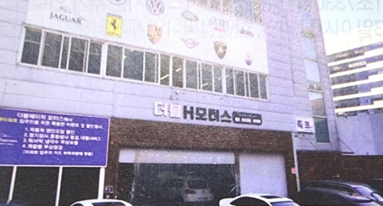 더블에이치모터스 이미지