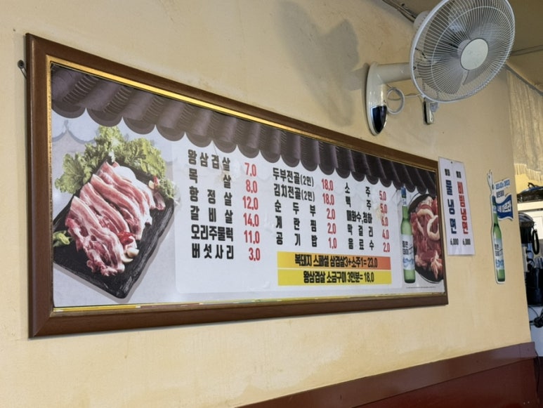 복돼지와전골 이미지