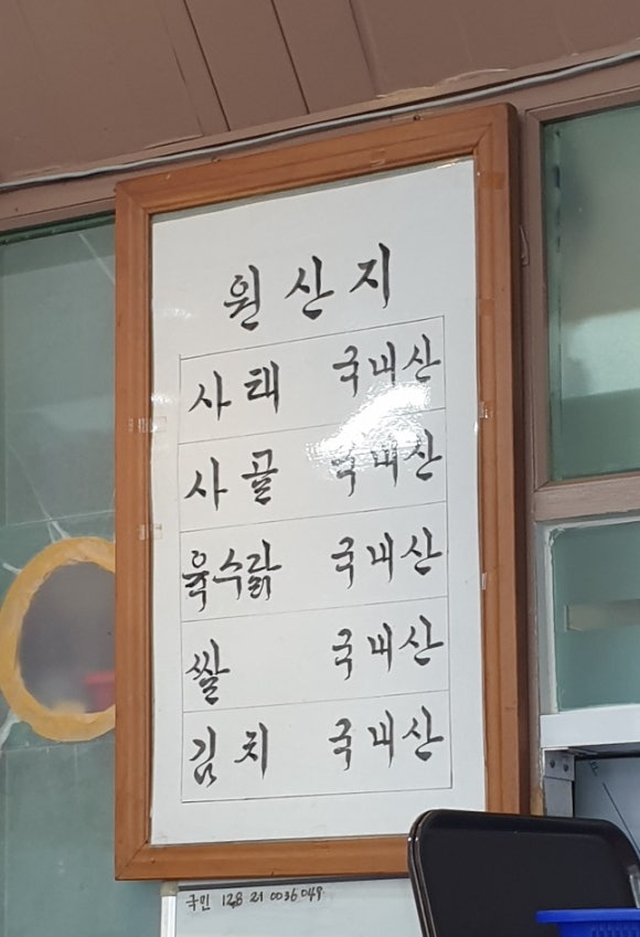 당감밀면 이미지