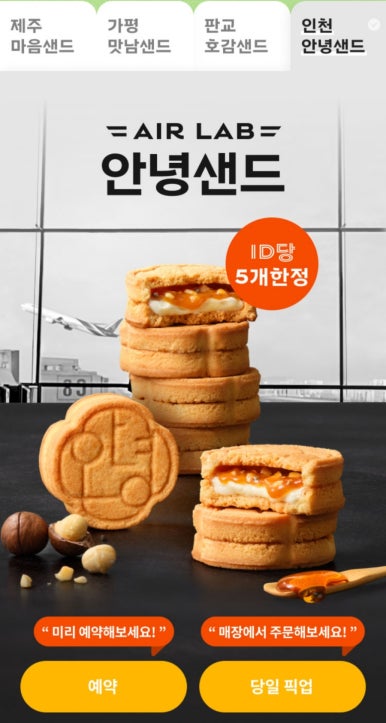 호감호두 이미지
