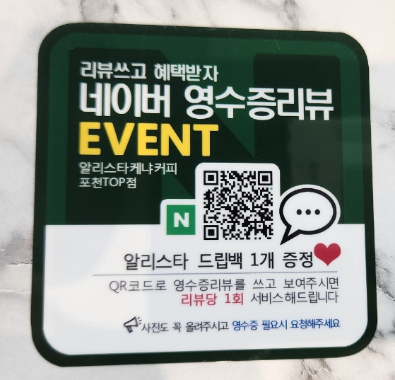 알리케냐스타커피 포천TOP점 이미지