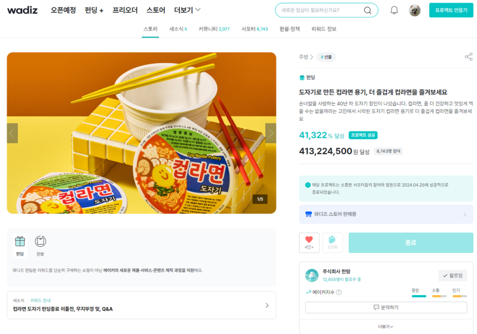 주식회사 얼리버드 이미지