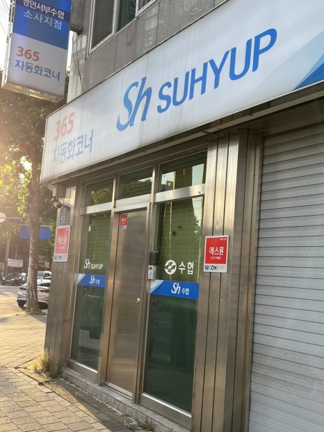 경인서부수산업협동조합 이미지