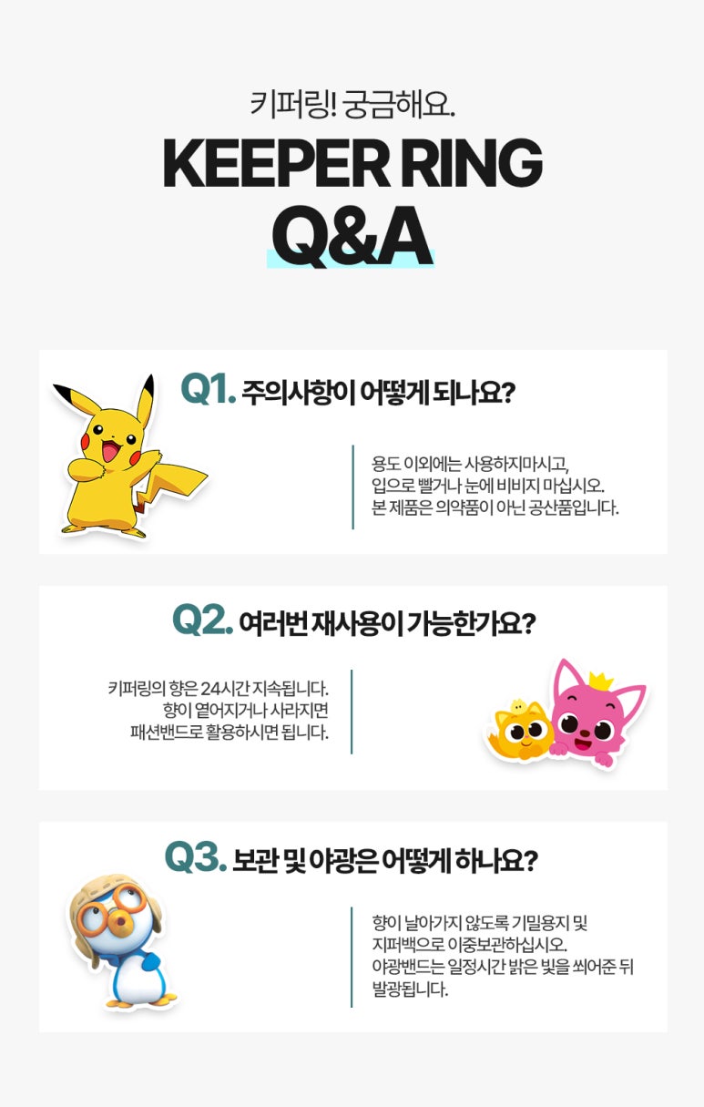 썸머링 이미지