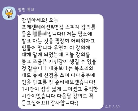 늘해랑스피치커뮤니케이션 이미지