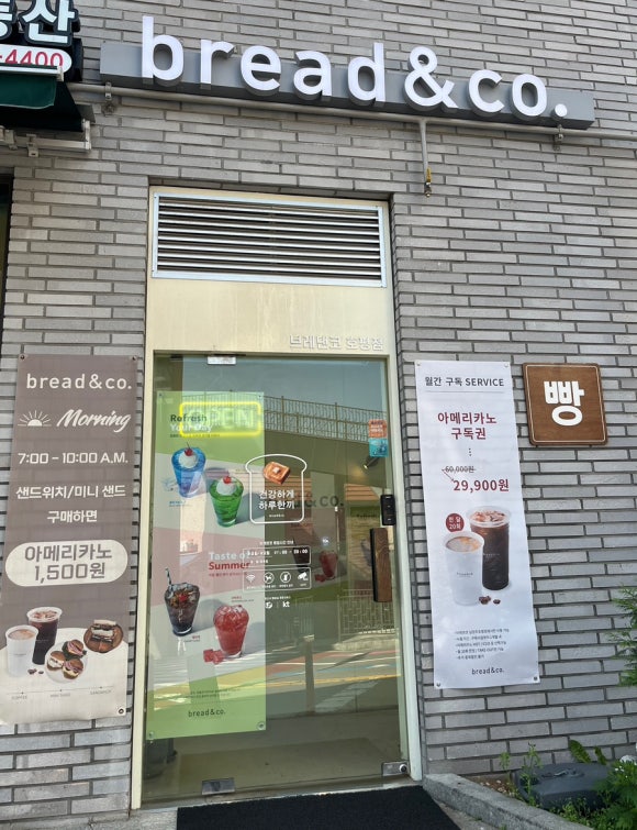 브레댄코 남양주 호평점 이미지