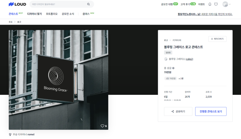 블루밍 그레이스 이미지