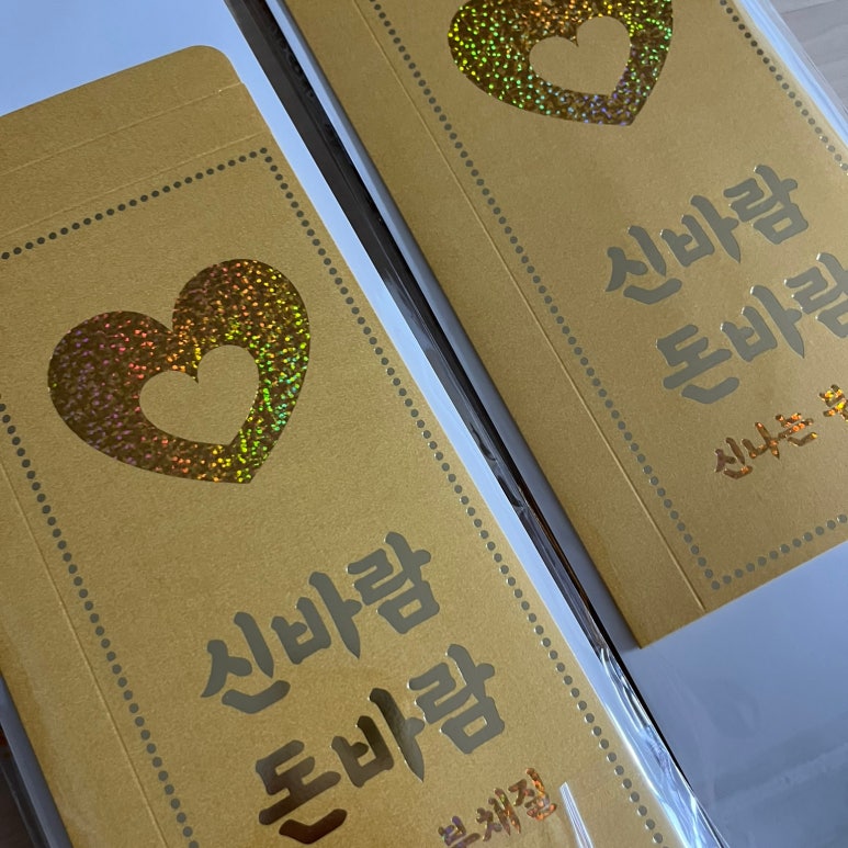 신바람돈바람 이미지