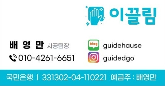 이끌림홈케어 이미지