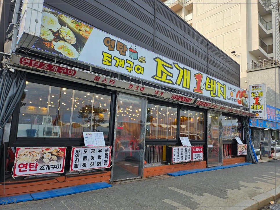 영일포장 이미지
