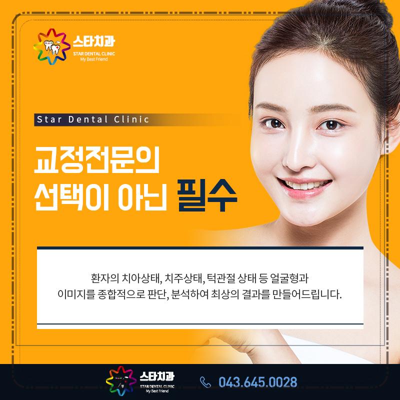 스타치과의원 이미지