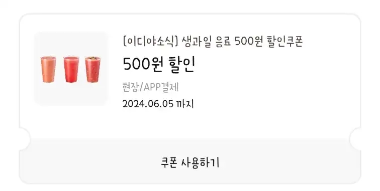 이디야커피서면1번가점 이미지