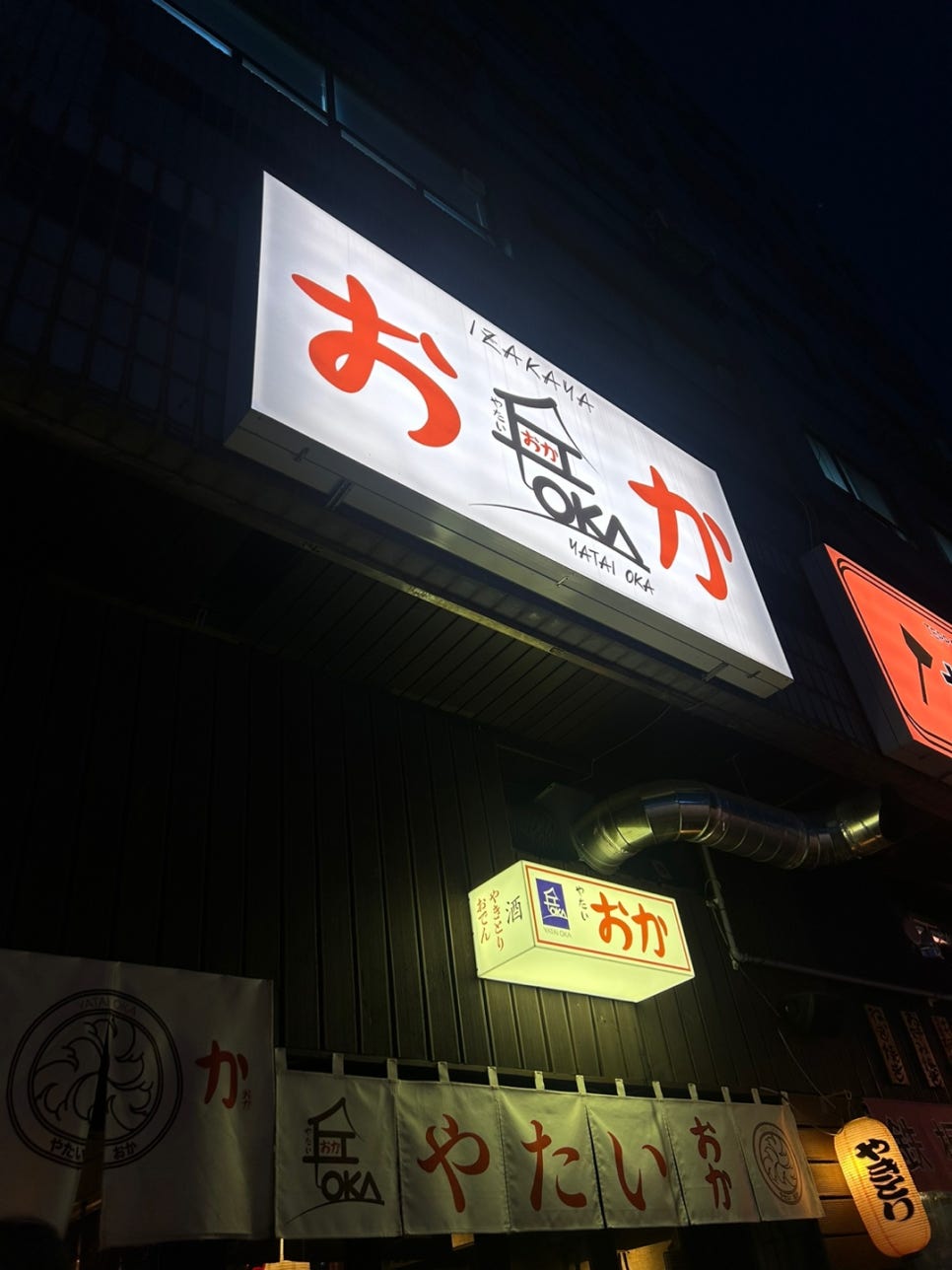 야타이오카 이미지