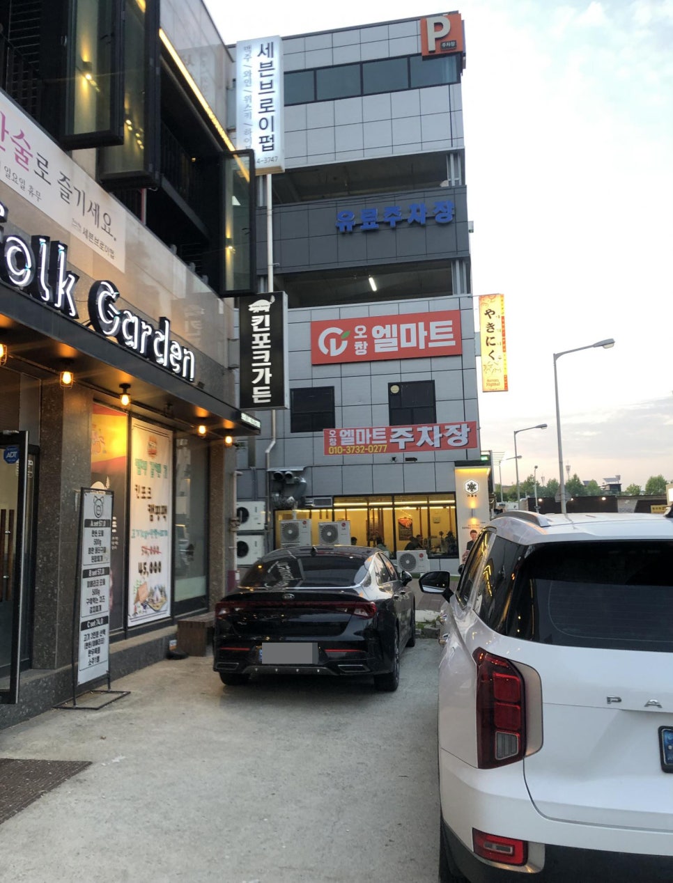 오창엘마트 이미지