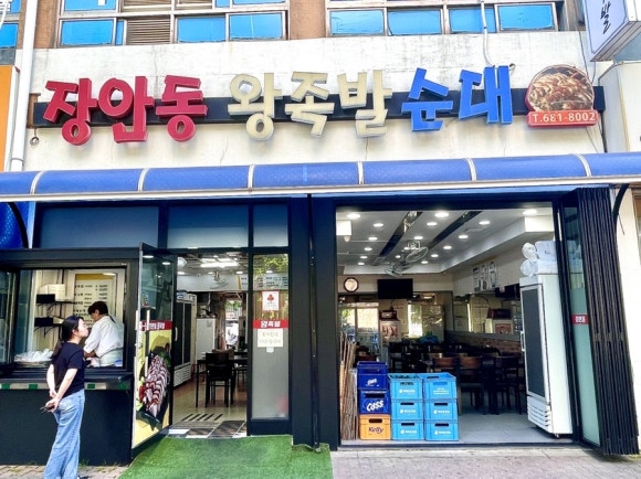 장안동왕족발 이미지
