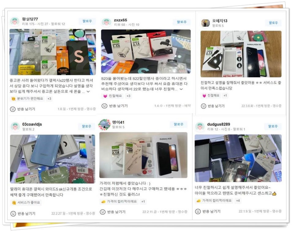 블루모바일 이미지