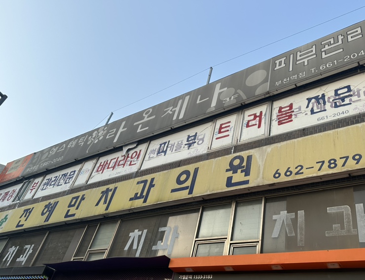 라온제나에스테틱 이미지