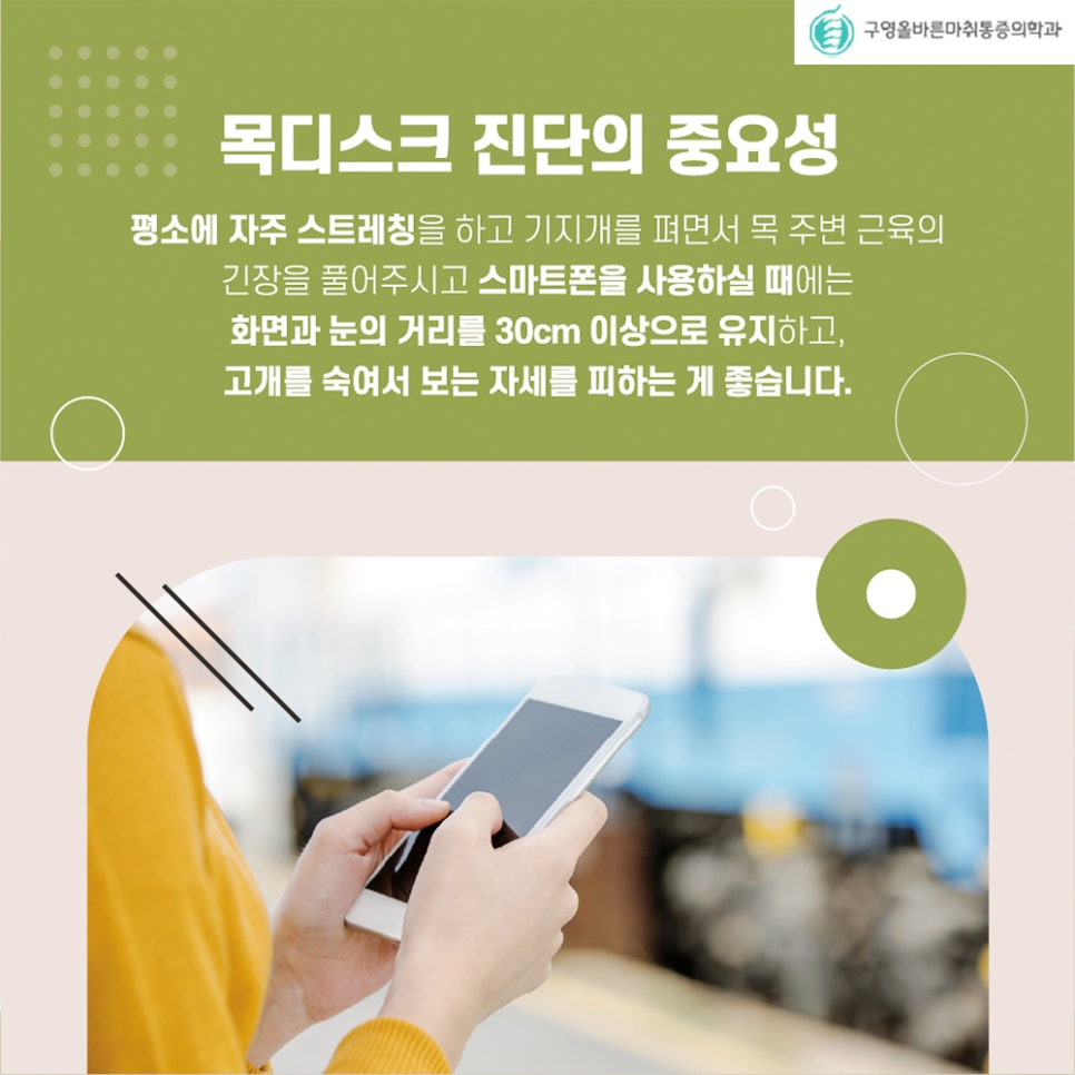 경희마취통증의학과의원 이미지