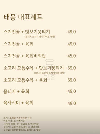 태뭉 수원점 이미지