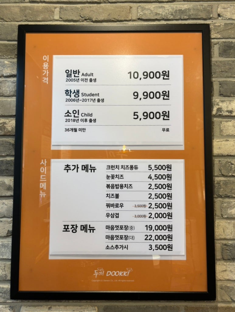 두끼화성새솔점 이미지