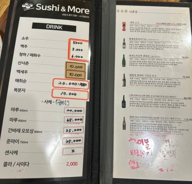 스시앤모어 이미지