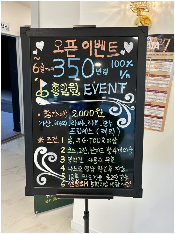 골프존파크 우동SM스크린골프 이미지