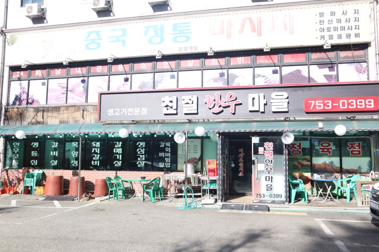 모란생삼겹살 이미지