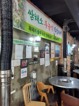 서귀포흑돈 이미지