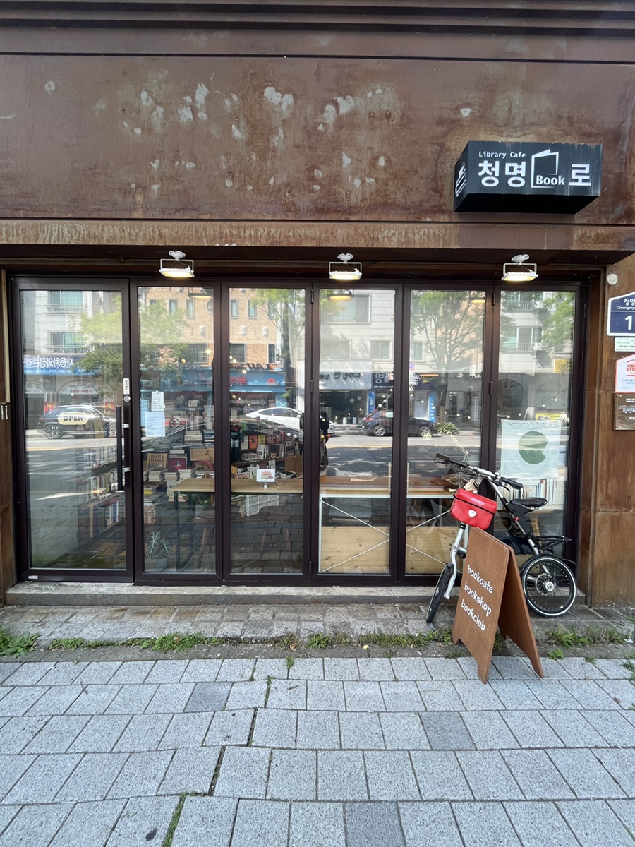 청명book로 이미지