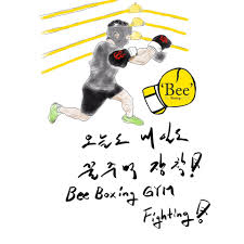 복싱사관학교 이미지