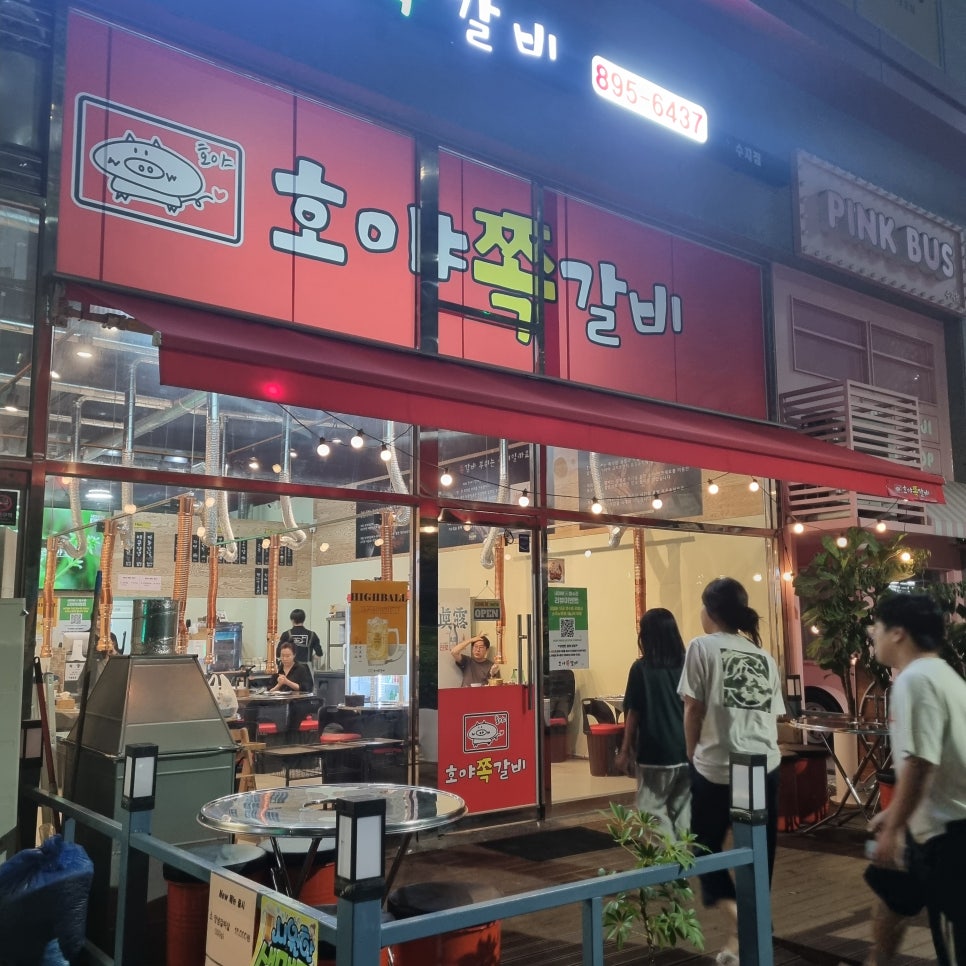 호야쪽갈비 이미지
