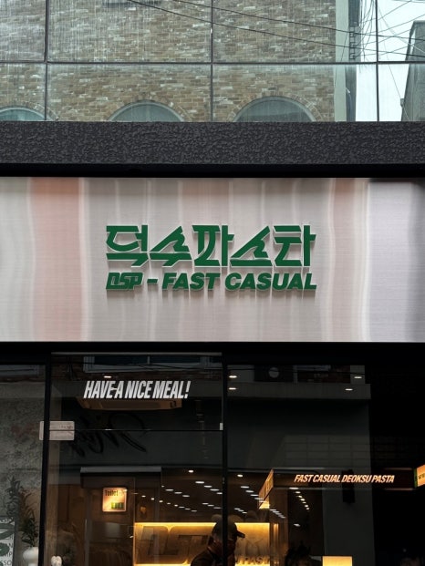 파스타왔어요 이미지