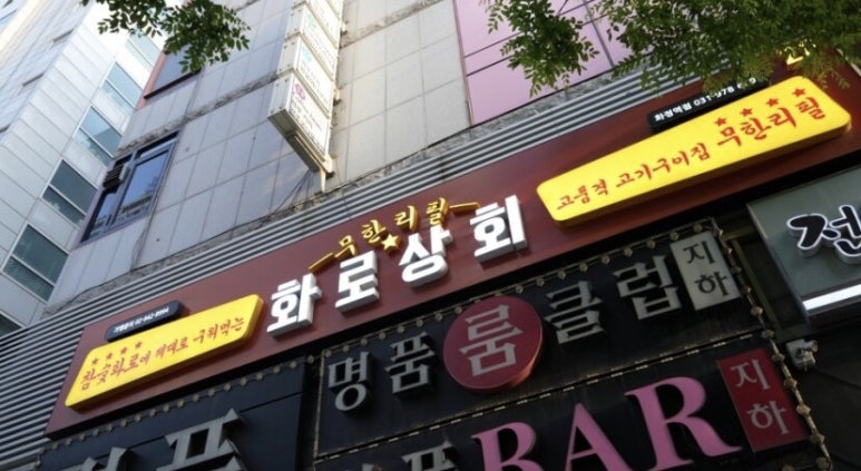 동민상회 이미지