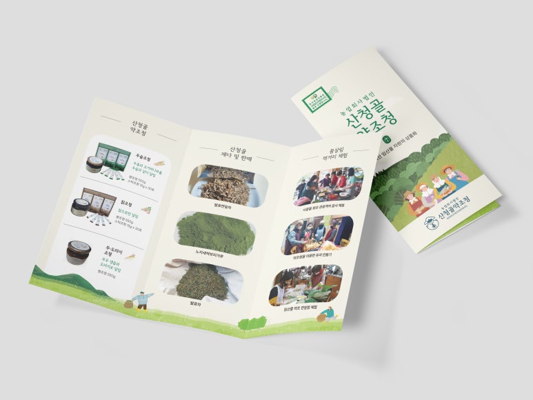 산청골약조청 이미지