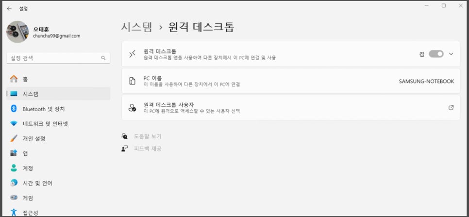 아이패드 프로와 삼성 노트북연결 클라우드 컴퓨팅 업무환경 feat. 원격데스트톱 연결(rd Client) 이미지 7