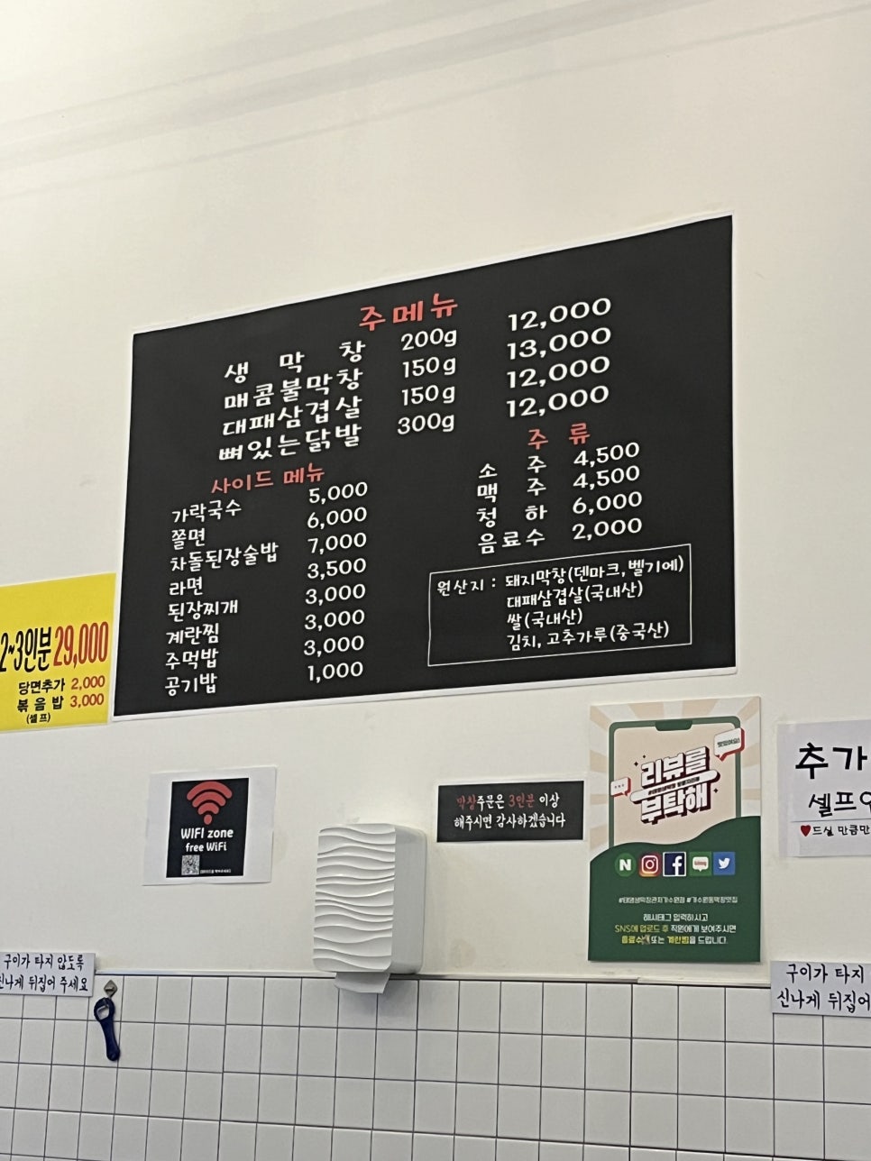 태영생막창 도안가수원점 이미지