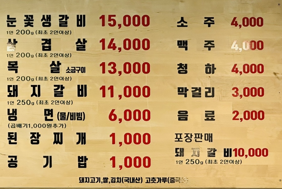 조형진일산갈비 이미지