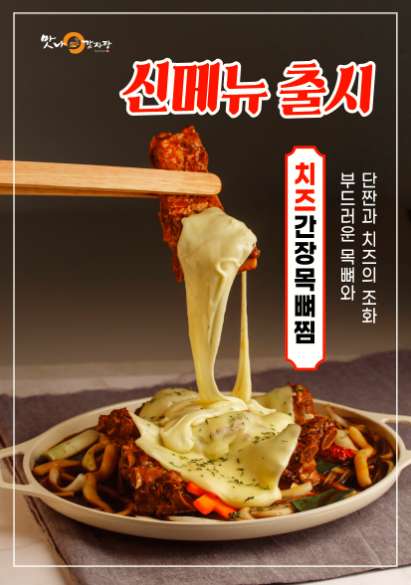 맛나감자탕 정관점 이미지