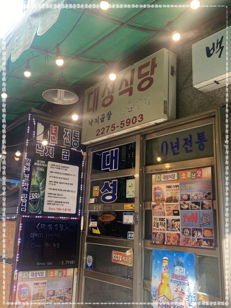 대성식당 이미지