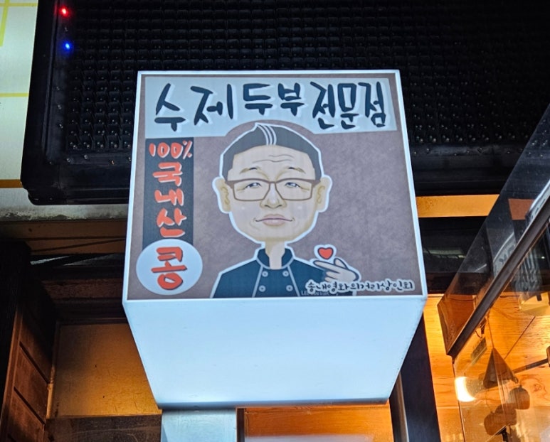 콩미당 이미지